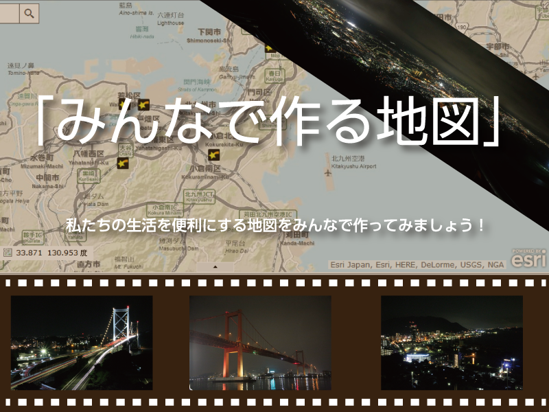 みんなの地図