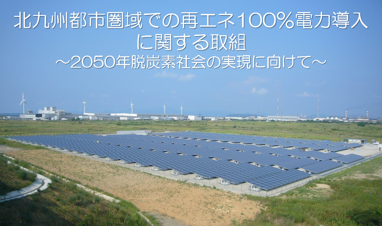 脱炭素